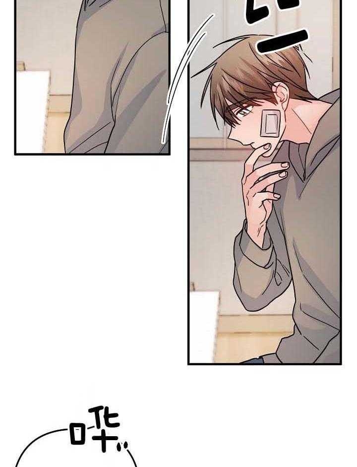 《爱情也能做手术吗？》第79话 第2页