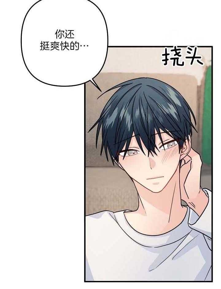 《爱情也能做手术吗？》第79话 第5页
