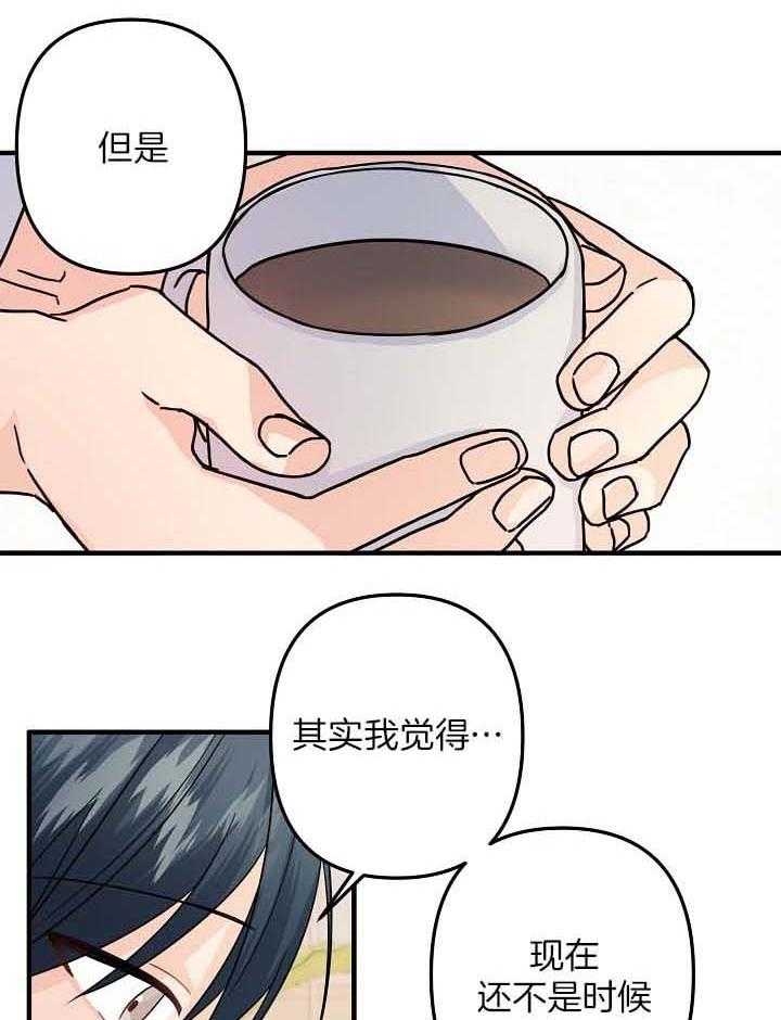 《爱情也能做手术吗？》第79话 第6页