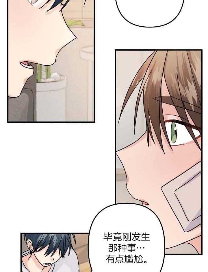 《爱情也能做手术吗？》第79话 第7页