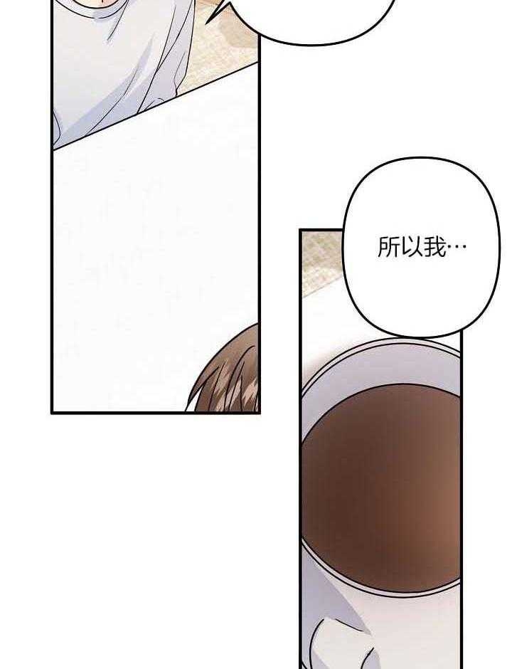 《爱情也能做手术吗？》第79话 第8页