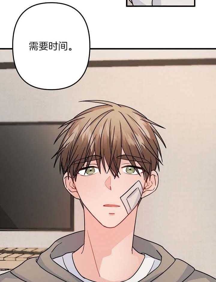 《爱情也能做手术吗？》第79话 第9页