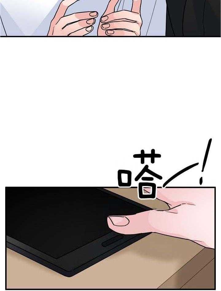 《爱情也能做手术吗？》第81话 第10页
