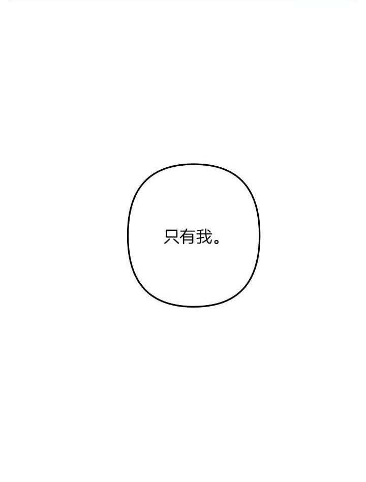 《爱情也能做手术吗？》第81话 第11页