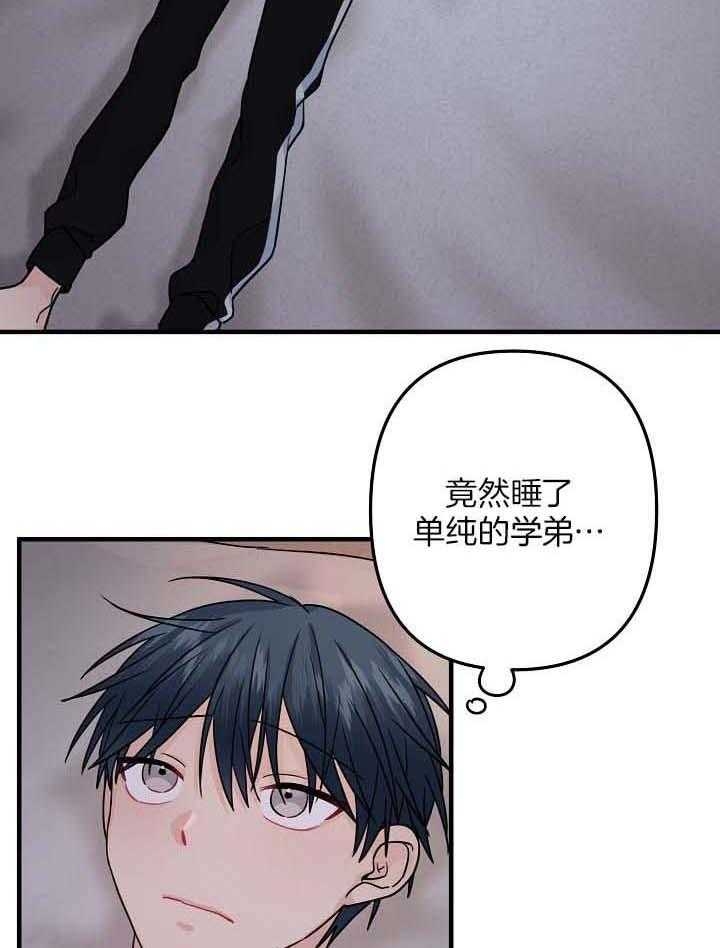 《爱情也能做手术吗？》第81话 第15页