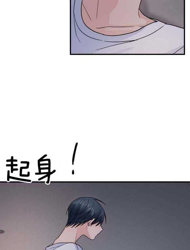 《爱情也能做手术吗？》第81话 第17页