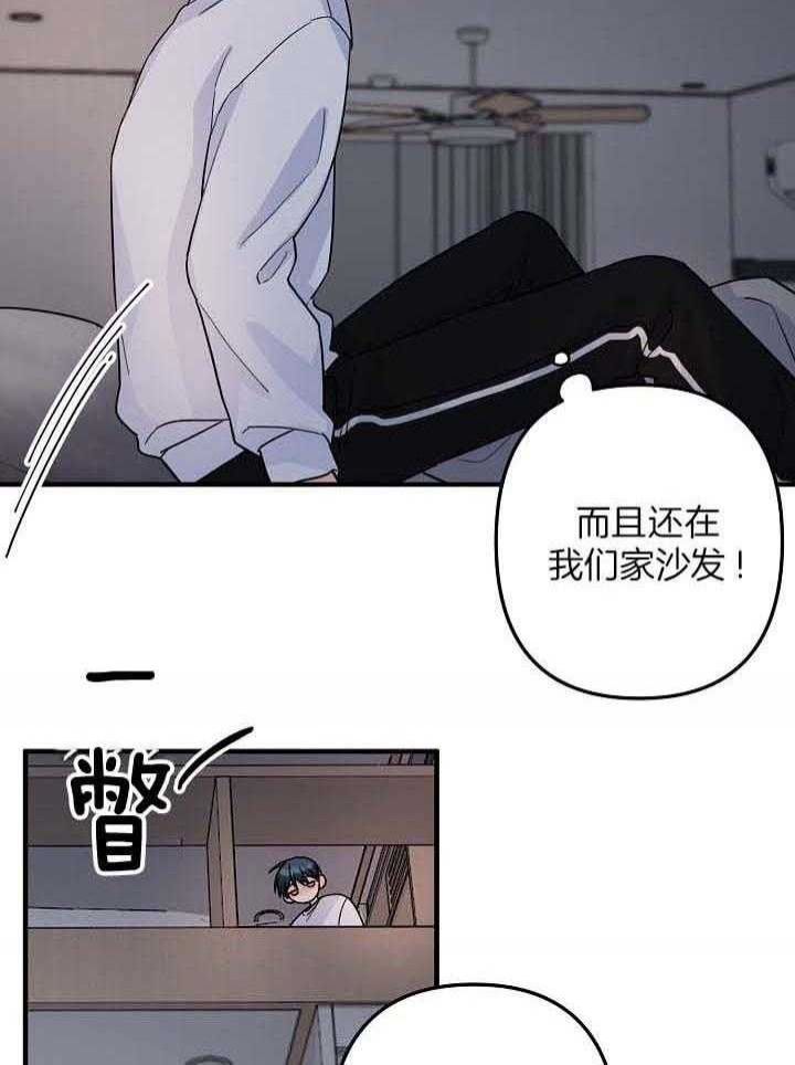 《爱情也能做手术吗？》第81话 第18页