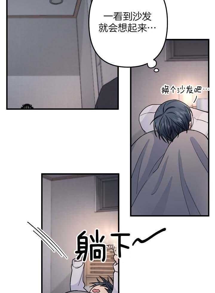 《爱情也能做手术吗？》第81话 第19页