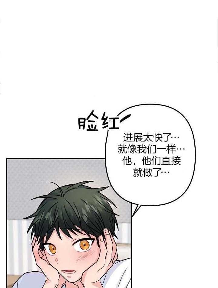 《爱情也能做手术吗？》第81话 第1页
