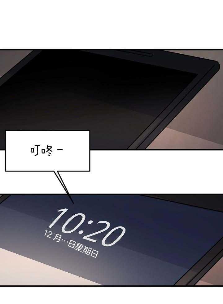 《爱情也能做手术吗？》第81话 第23页