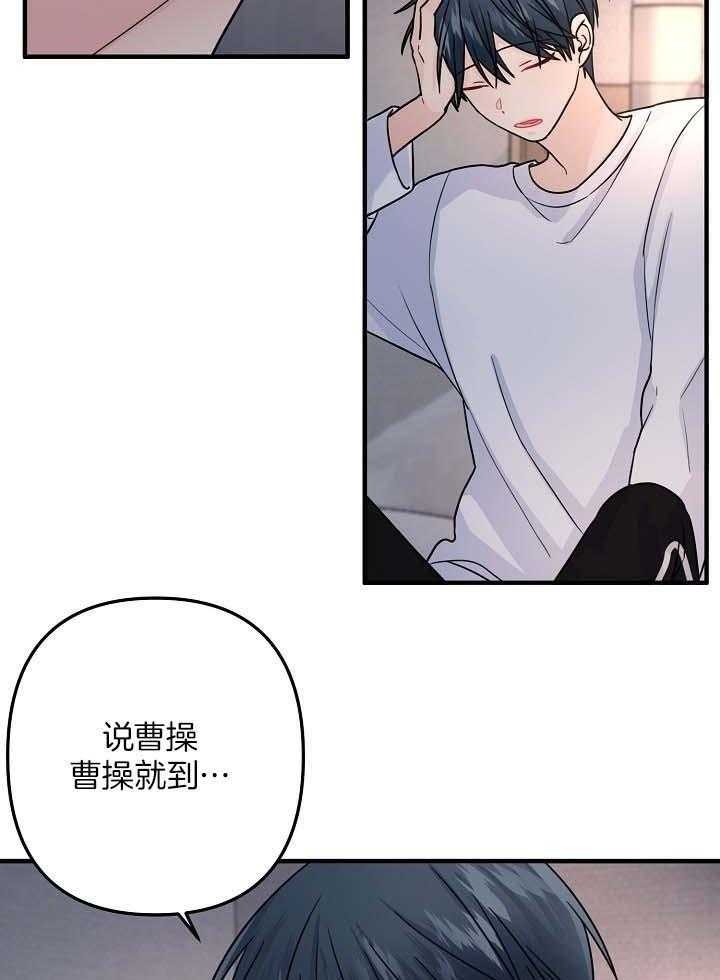 《爱情也能做手术吗？》第81话 第25页