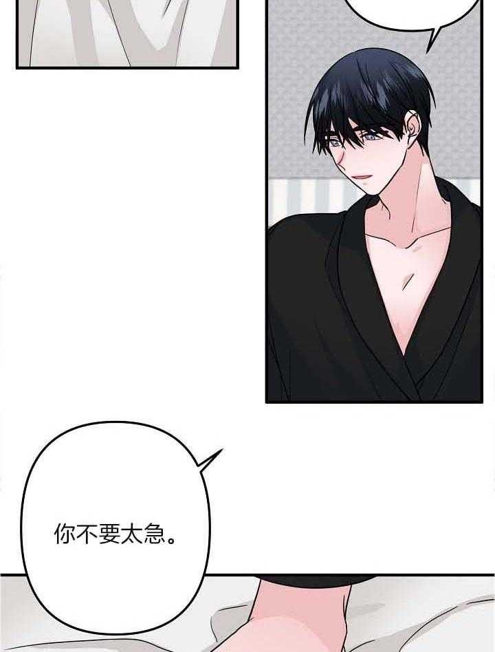 《爱情也能做手术吗？》第81话 第4页