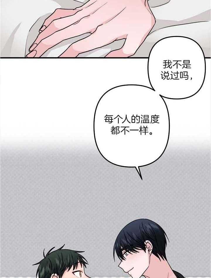 《爱情也能做手术吗？》第81话 第5页