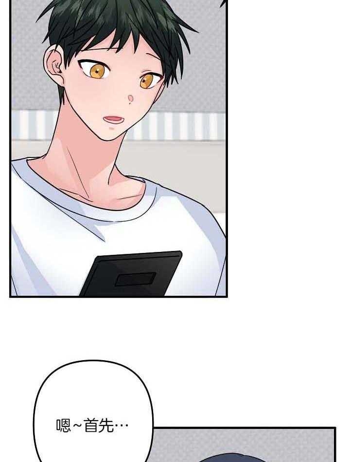 《爱情也能做手术吗？》第81话 第7页