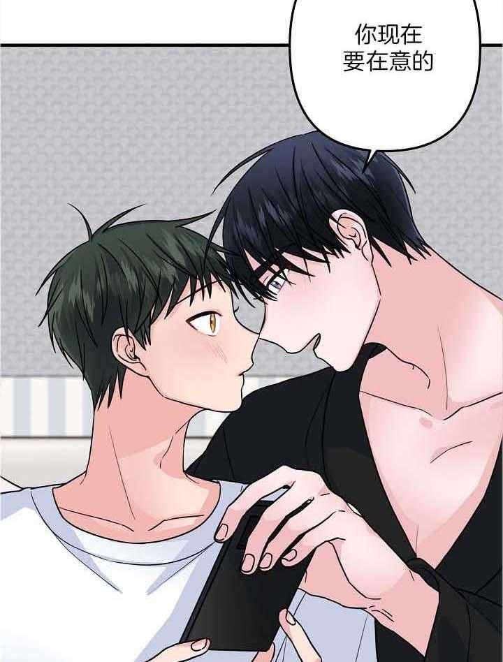《爱情也能做手术吗？》第81话 第9页