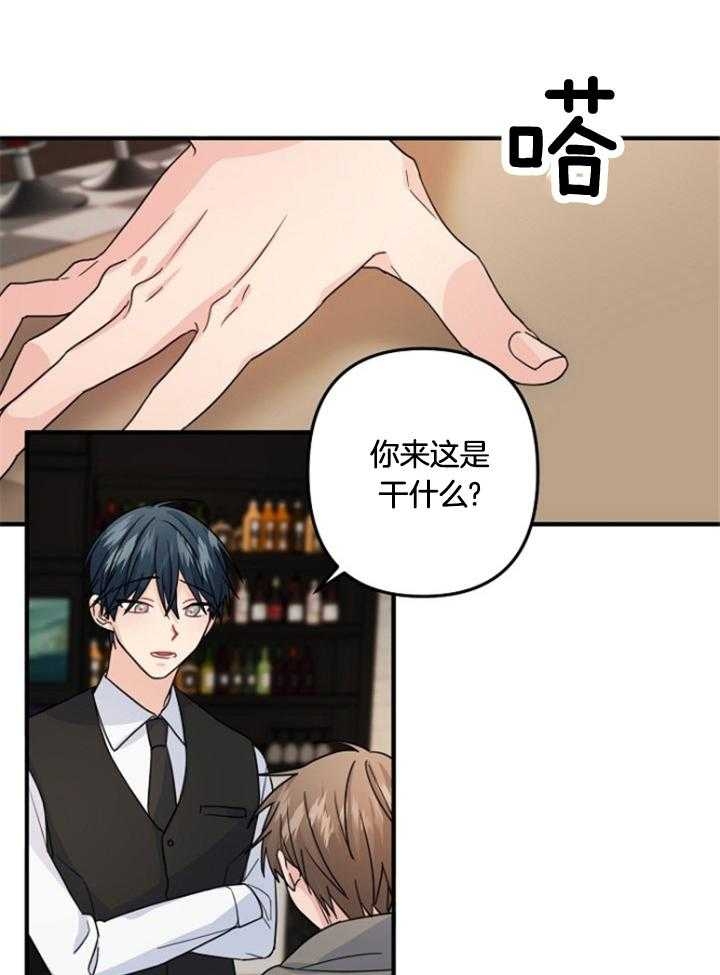 《爱情也能做手术吗？》第73话 第11页