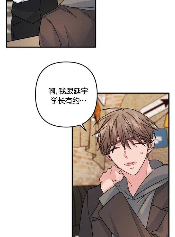 《爱情也能做手术吗？》第73话 第12页