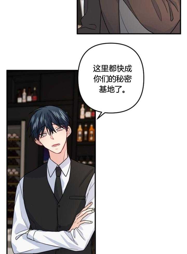 《爱情也能做手术吗？》第73话 第13页