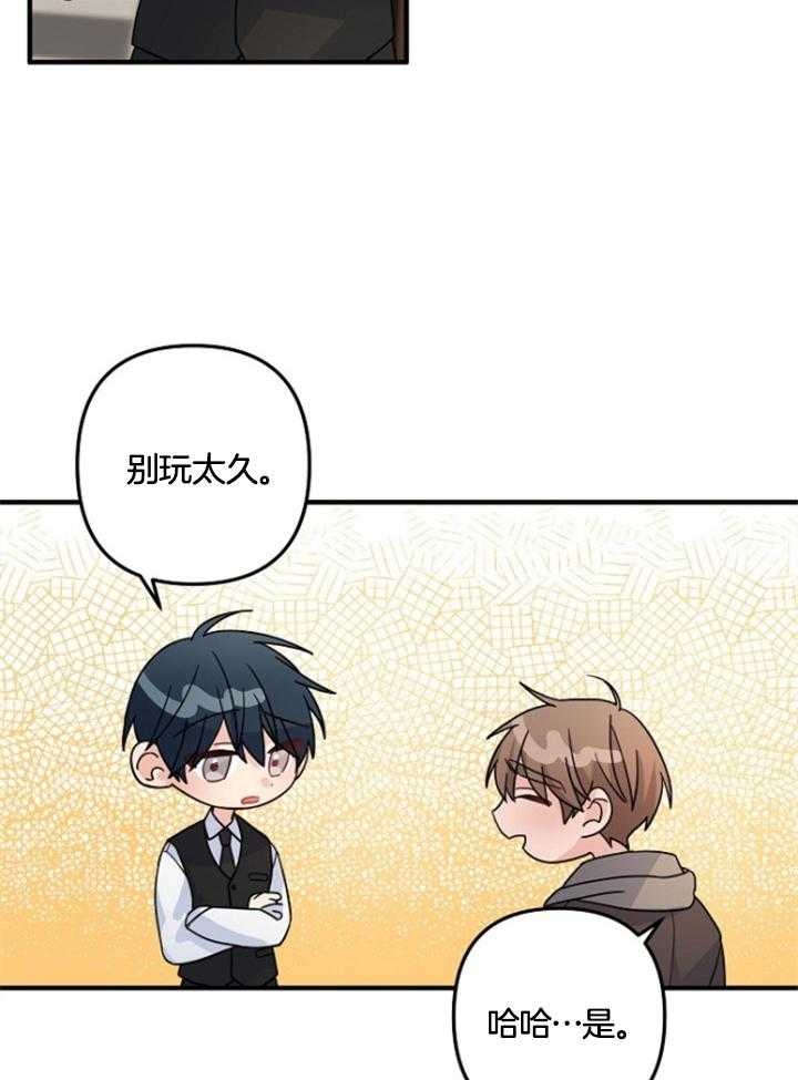 《爱情也能做手术吗？》第73话 第14页