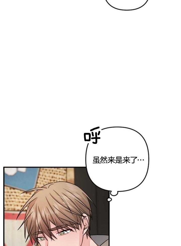 《爱情也能做手术吗？》第73话 第15页