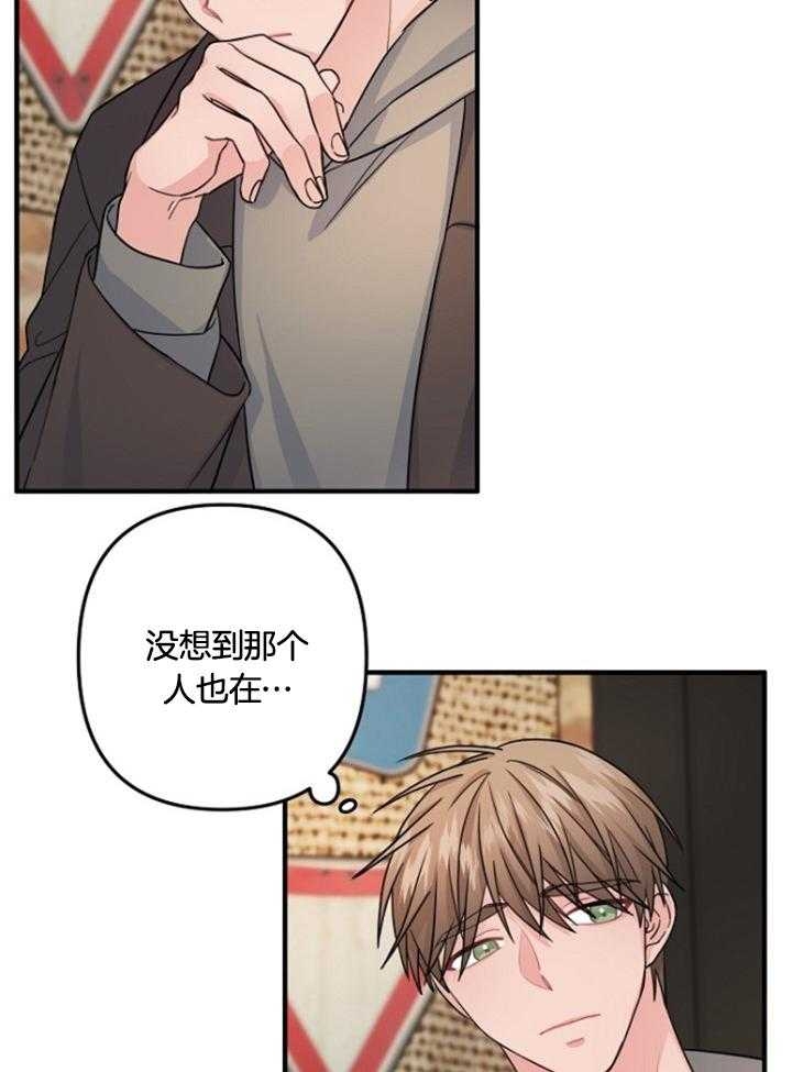 《爱情也能做手术吗？》第73话 第16页