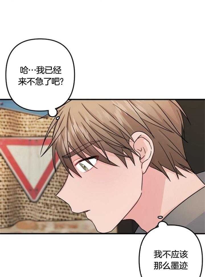 《爱情也能做手术吗？》第73话 第18页