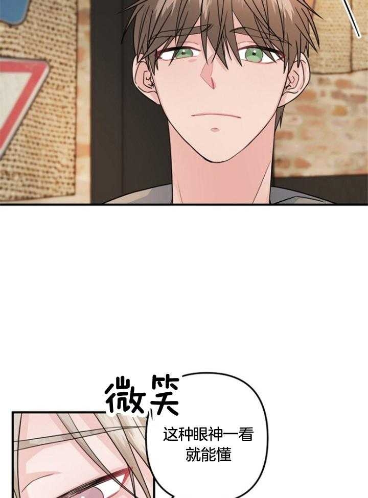 《爱情也能做手术吗？》第73话 第22页