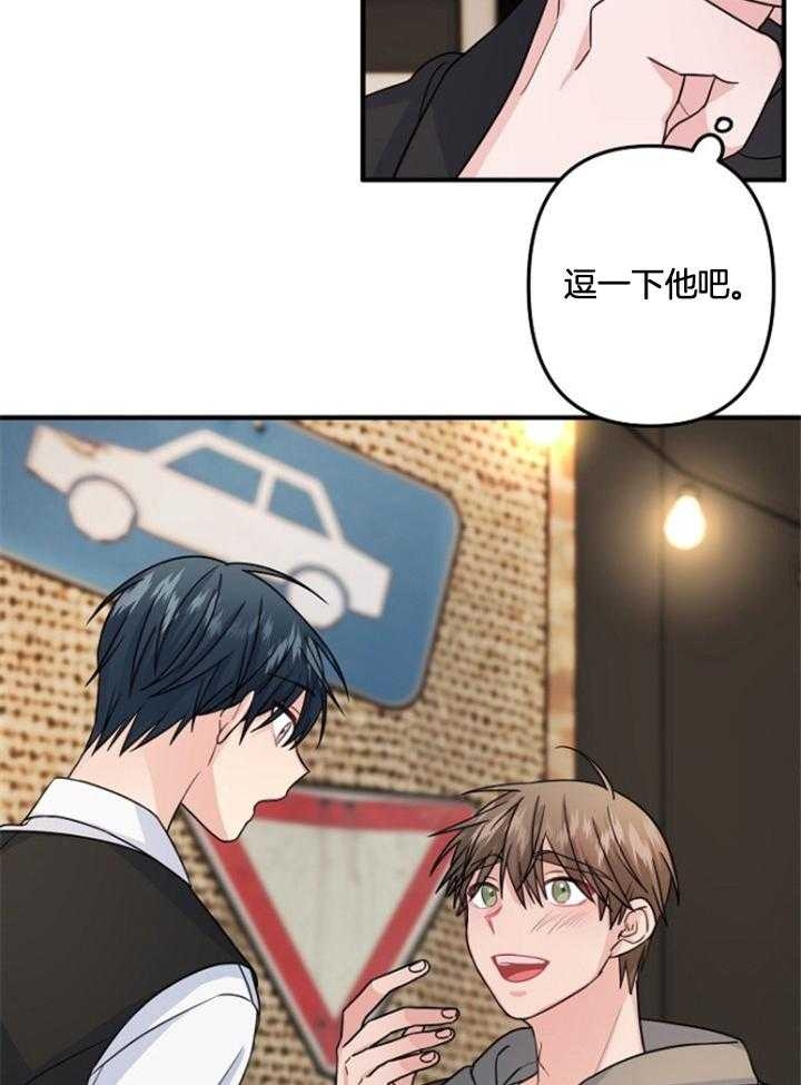 《爱情也能做手术吗？》第73话 第24页