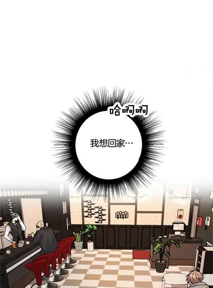 《爱情也能做手术吗？》第73话 第2页