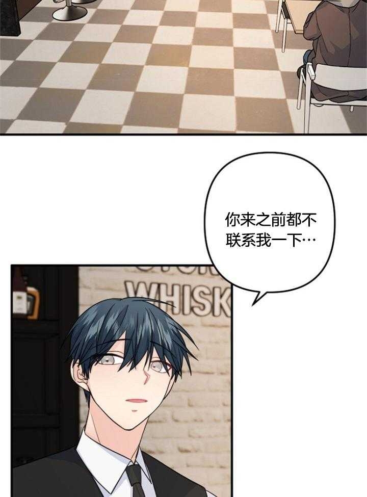 《爱情也能做手术吗？》第73话 第3页