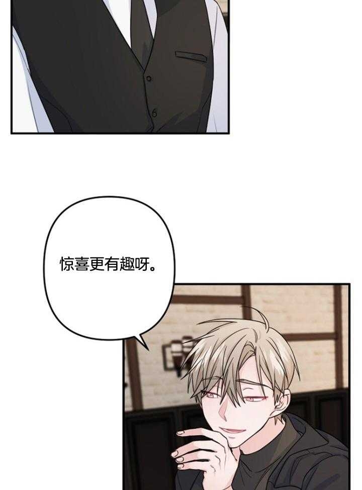《爱情也能做手术吗？》第73话 第4页