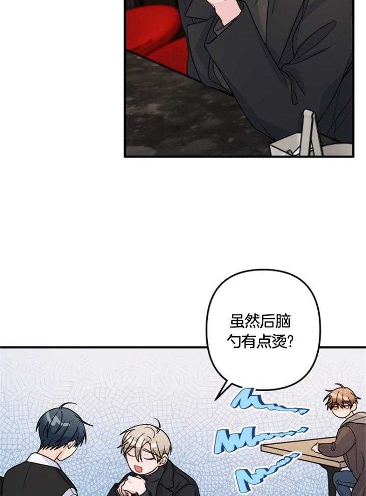 《爱情也能做手术吗？》第73话 第5页