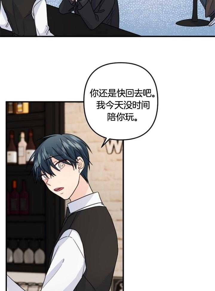《爱情也能做手术吗？》第73话 第6页