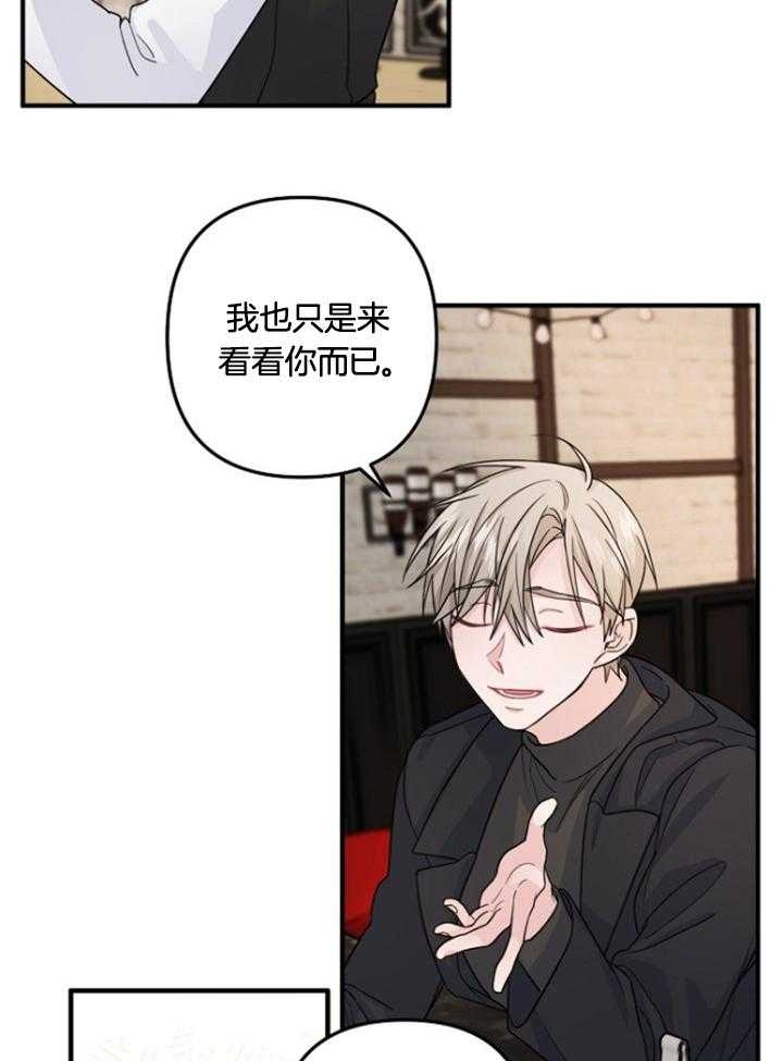 《爱情也能做手术吗？》第73话 第7页