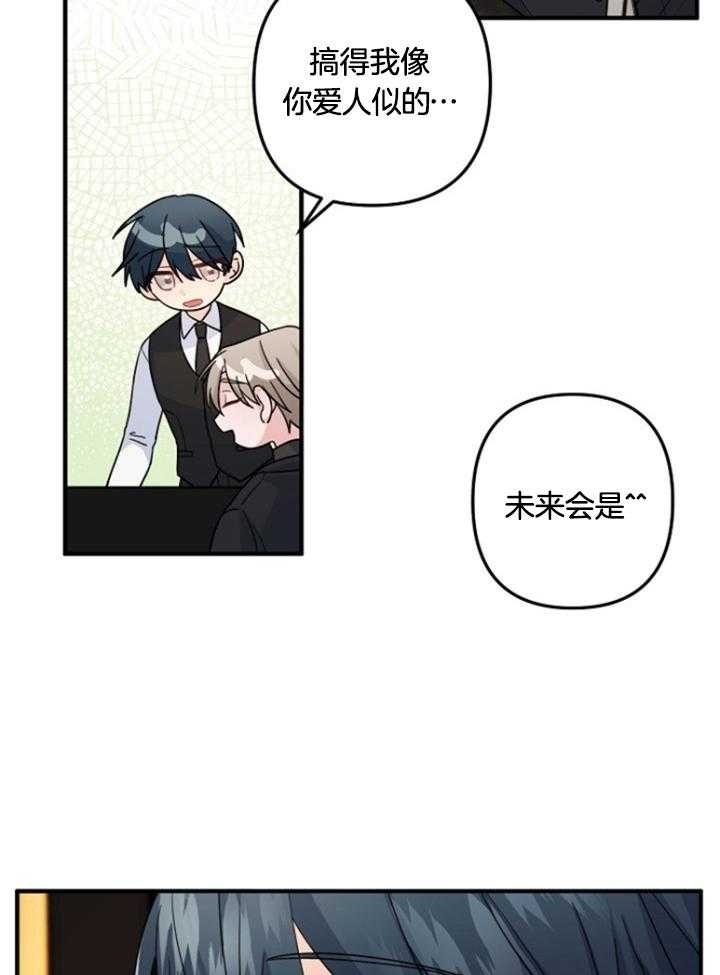 《爱情也能做手术吗？》第73话 第8页