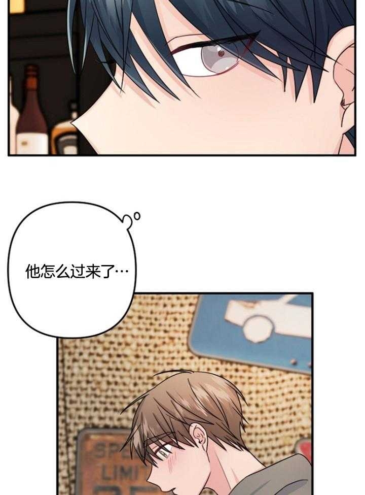《爱情也能做手术吗？》第73话 第9页