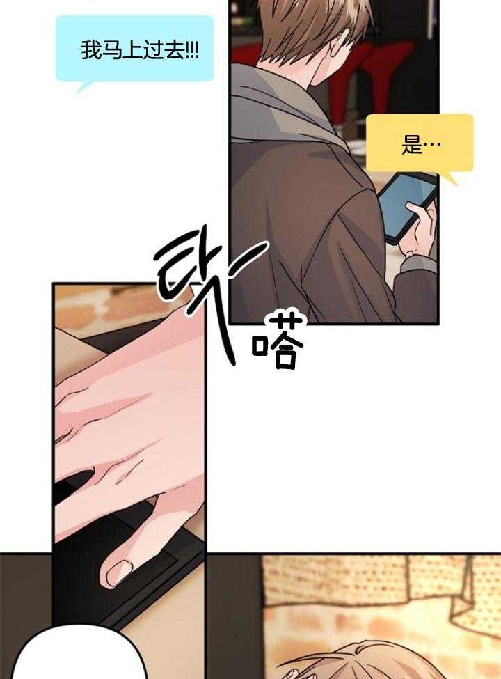 《爱情也能做手术吗？》第74话 第10页