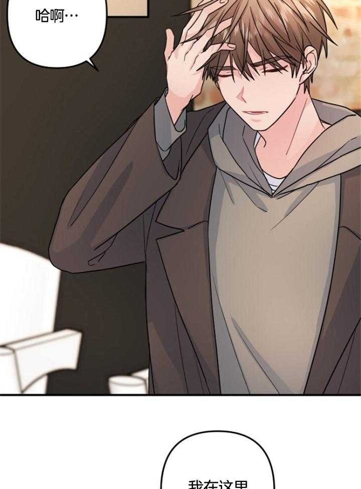 《爱情也能做手术吗？》第74话 第11页