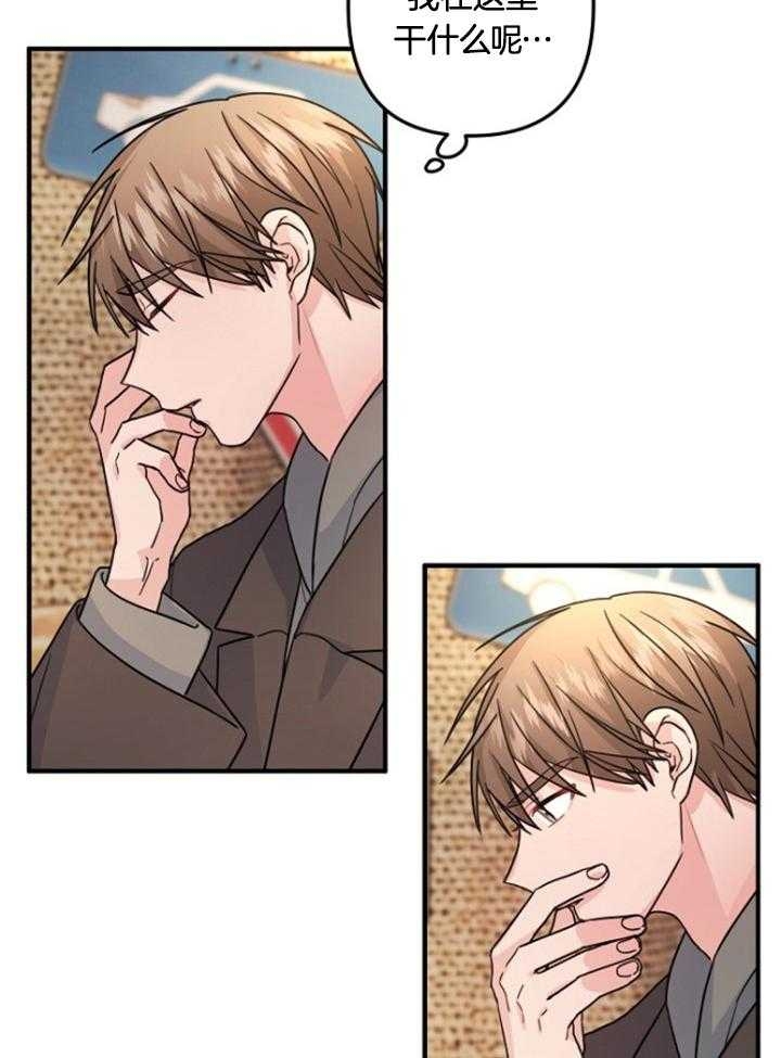 《爱情也能做手术吗？》第74话 第12页