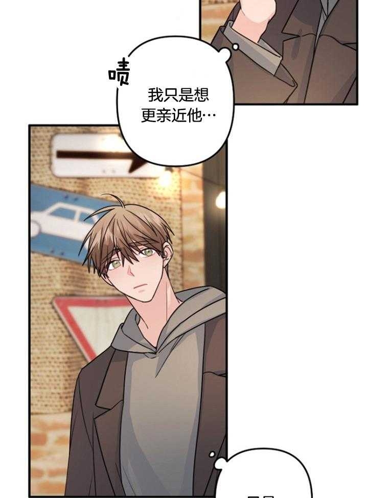 《爱情也能做手术吗？》第74话 第13页