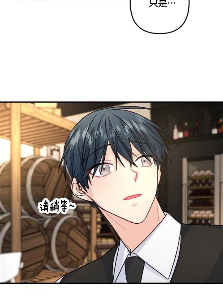 《爱情也能做手术吗？》第74话 第14页