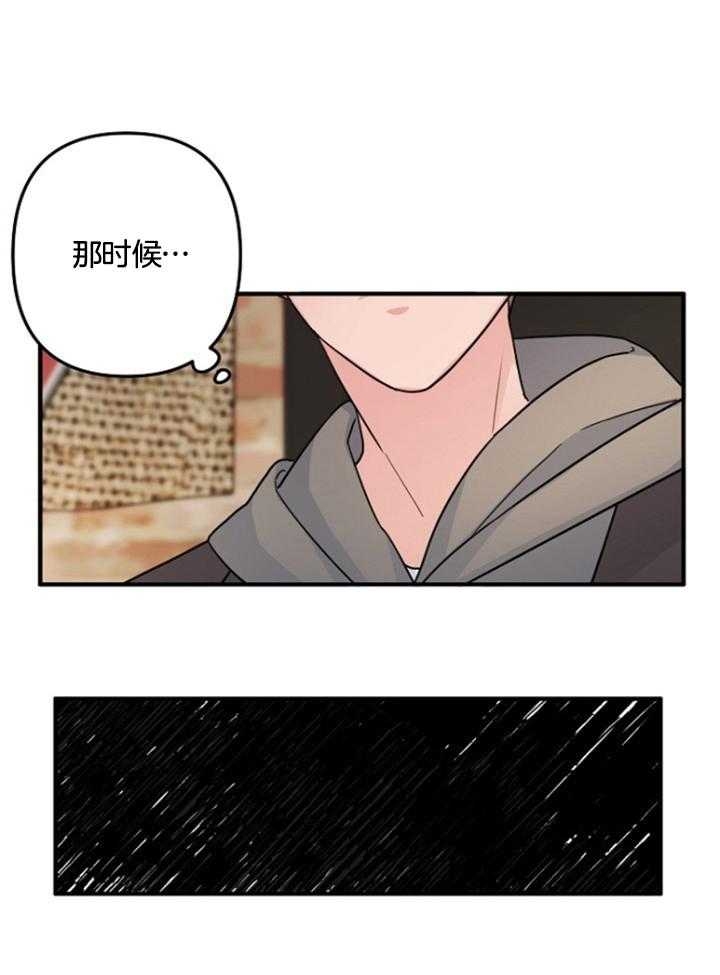 《爱情也能做手术吗？》第74话 第15页