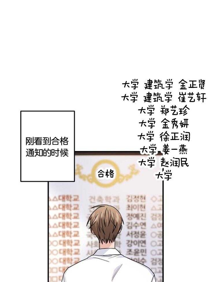 《爱情也能做手术吗？》第74话 第16页