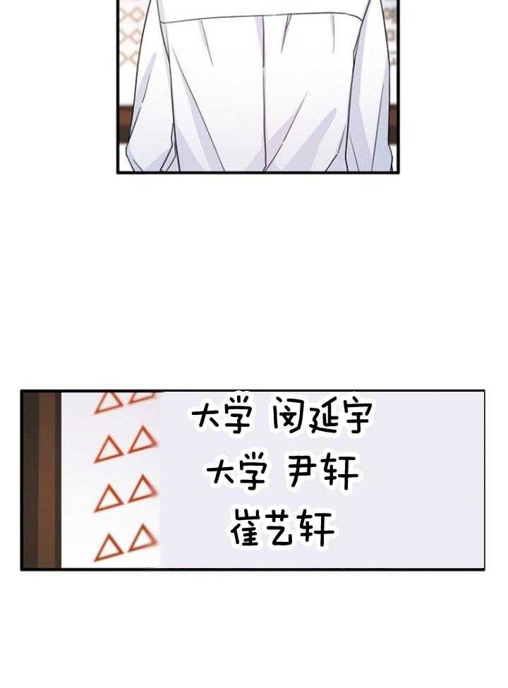 《爱情也能做手术吗？》第74话 第17页