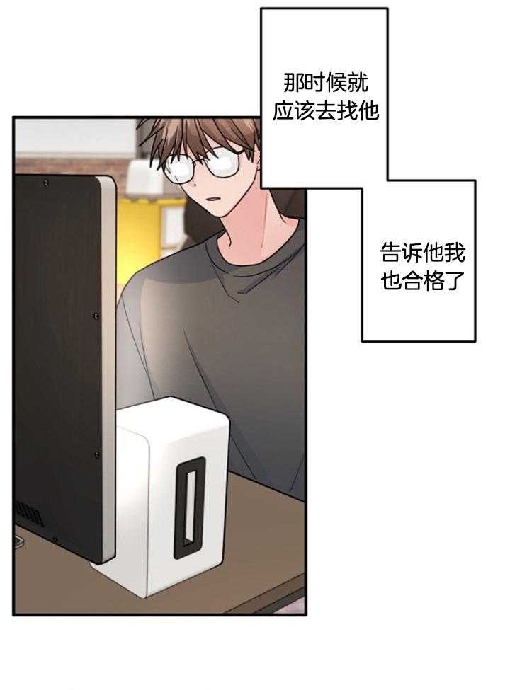 《爱情也能做手术吗？》第74话 第18页