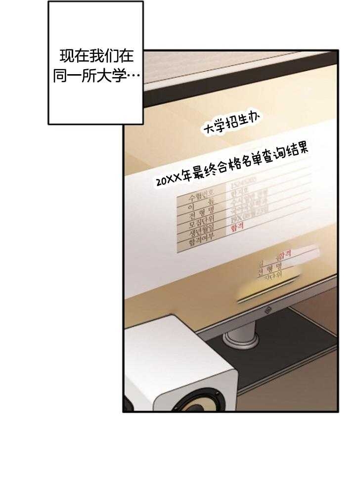 《爱情也能做手术吗？》第74话 第19页