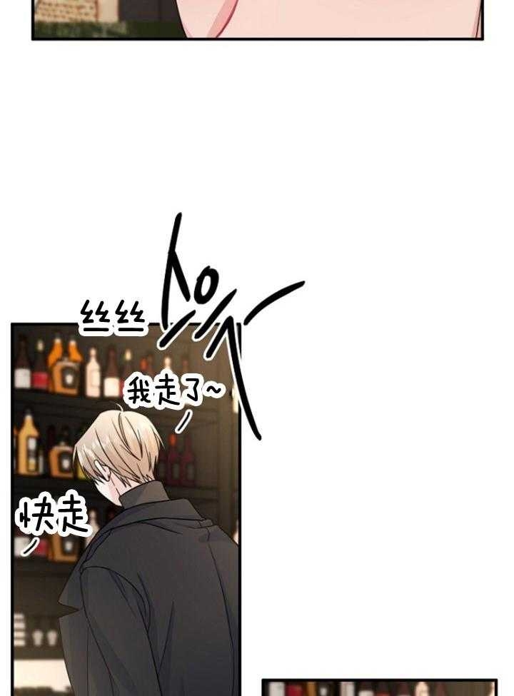 《爱情也能做手术吗？》第74话 第21页