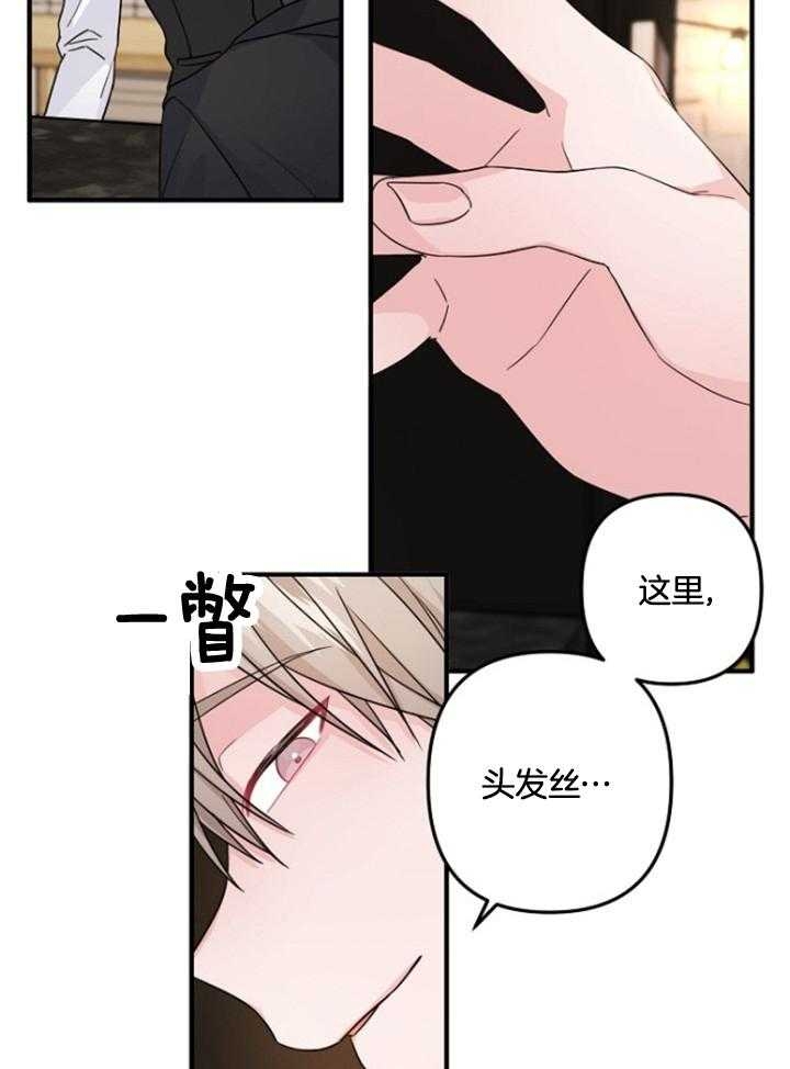 《爱情也能做手术吗？》第74话 第2页