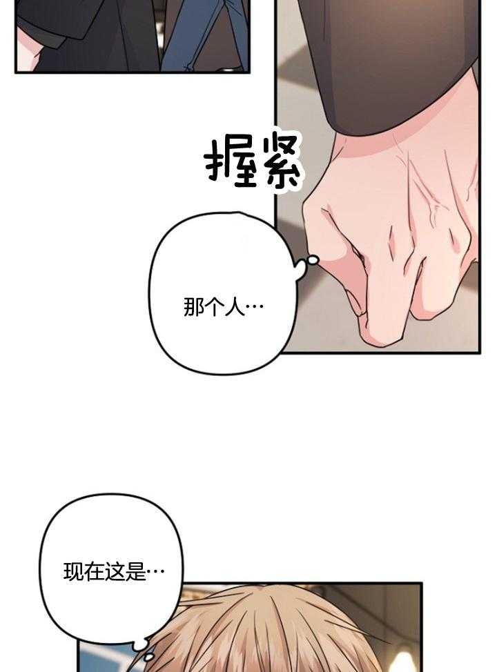 《爱情也能做手术吗？》第74话 第5页
