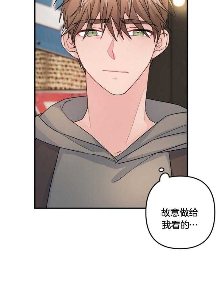 《爱情也能做手术吗？》第74话 第6页